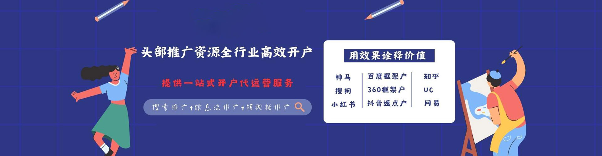 新城百度竞价托管