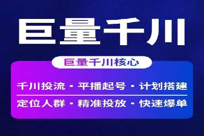 竞价托管实战：案例解析广告投放优化